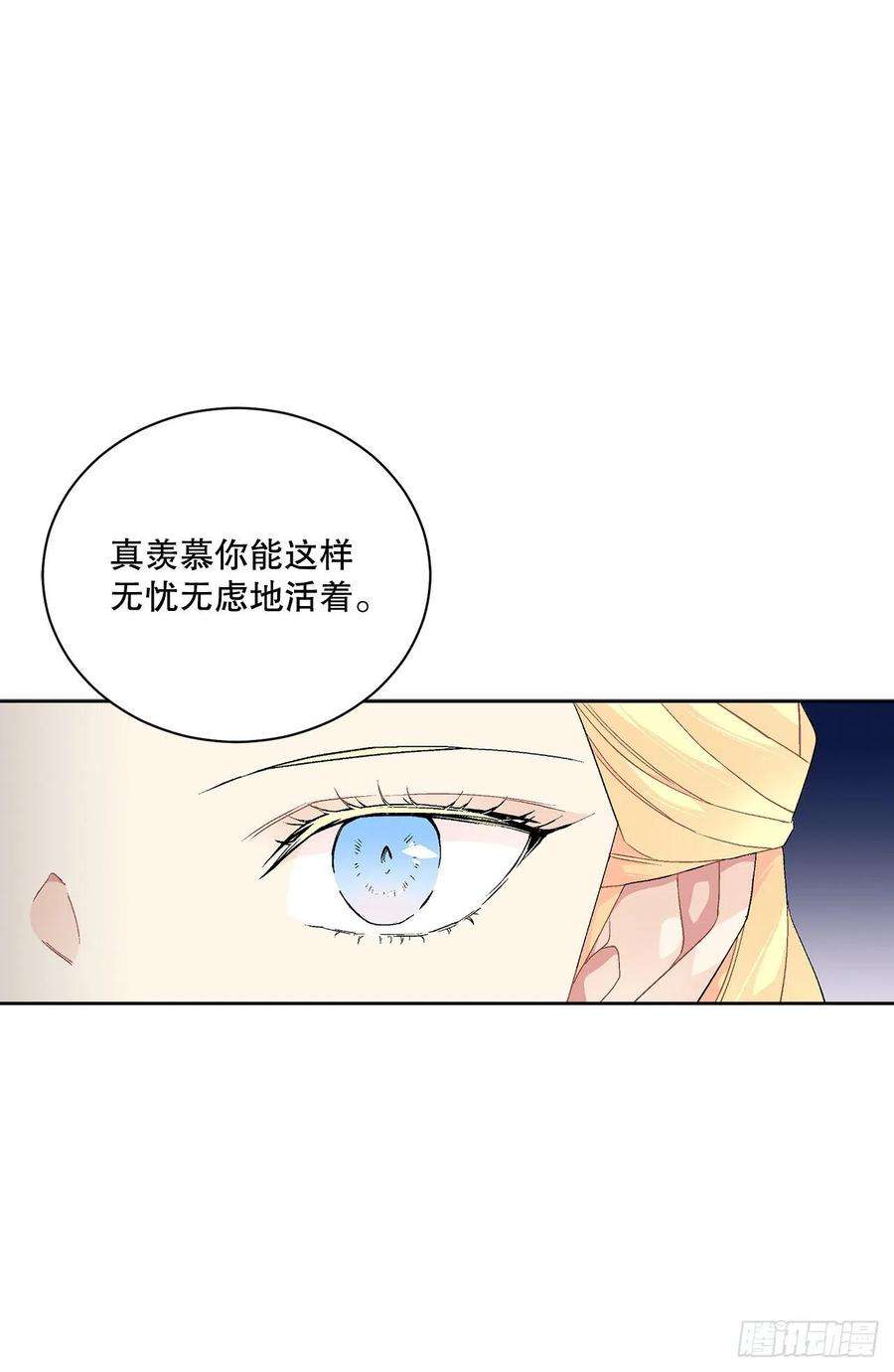 异族侍女逆袭记66.不要妨碍我