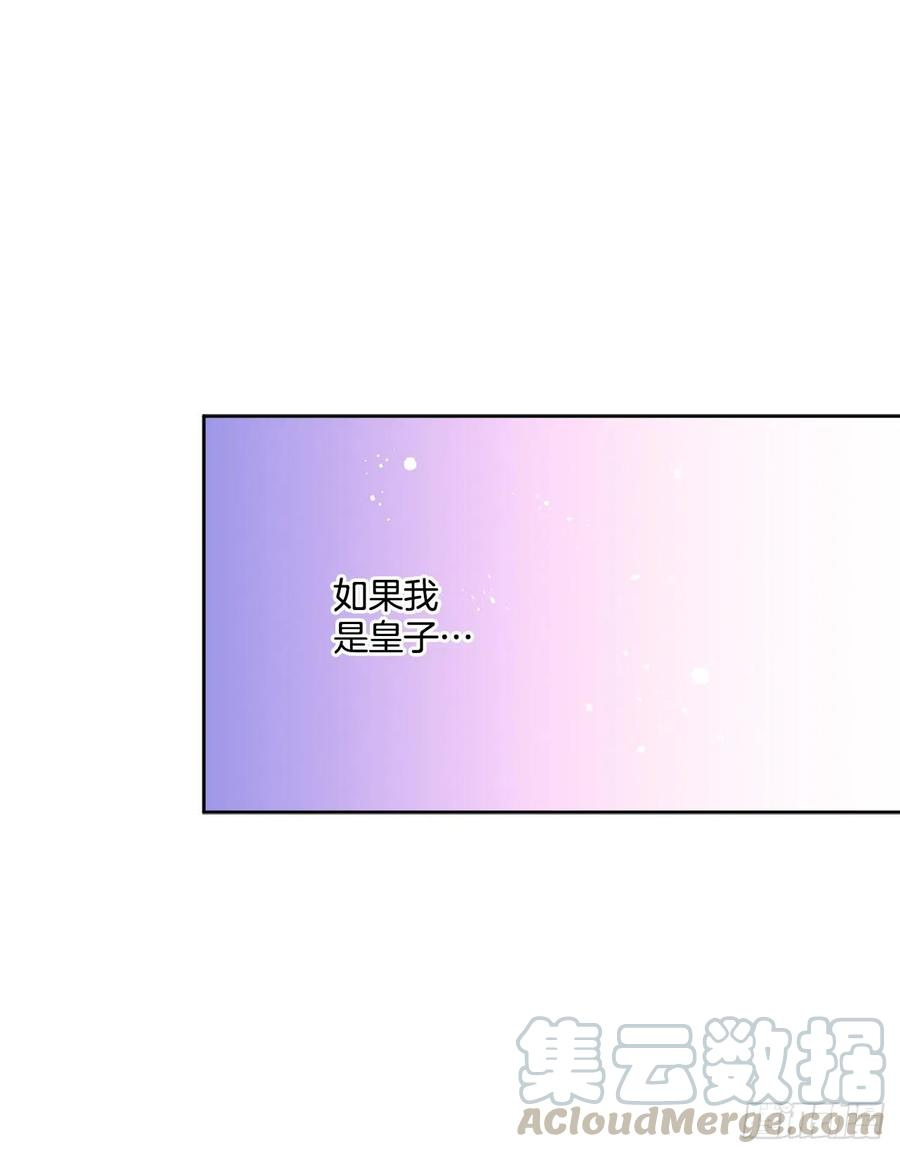 异族侍女逆袭记66.不要妨碍我