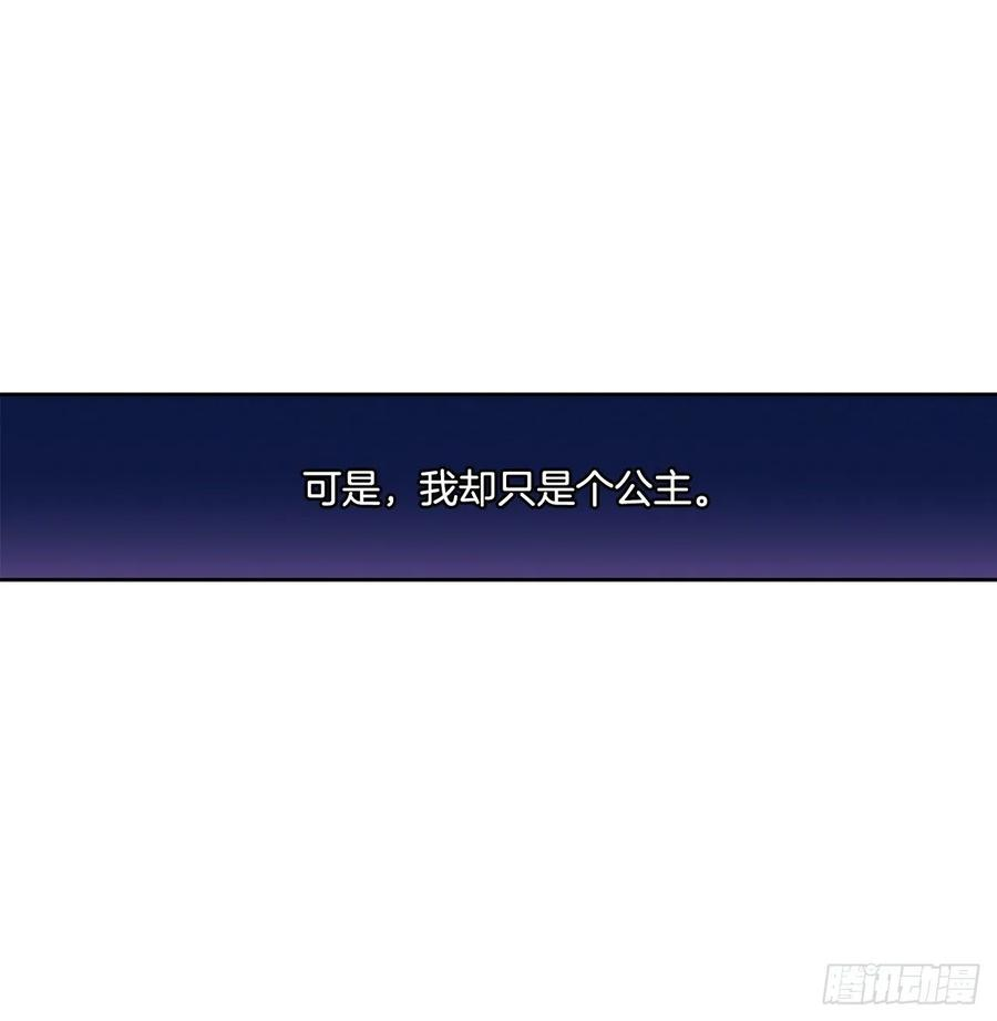 异族侍女逆袭记66.不要妨碍我