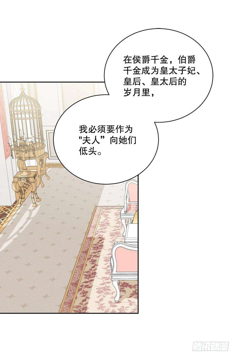 异族侍女逆袭记66.不要妨碍我
