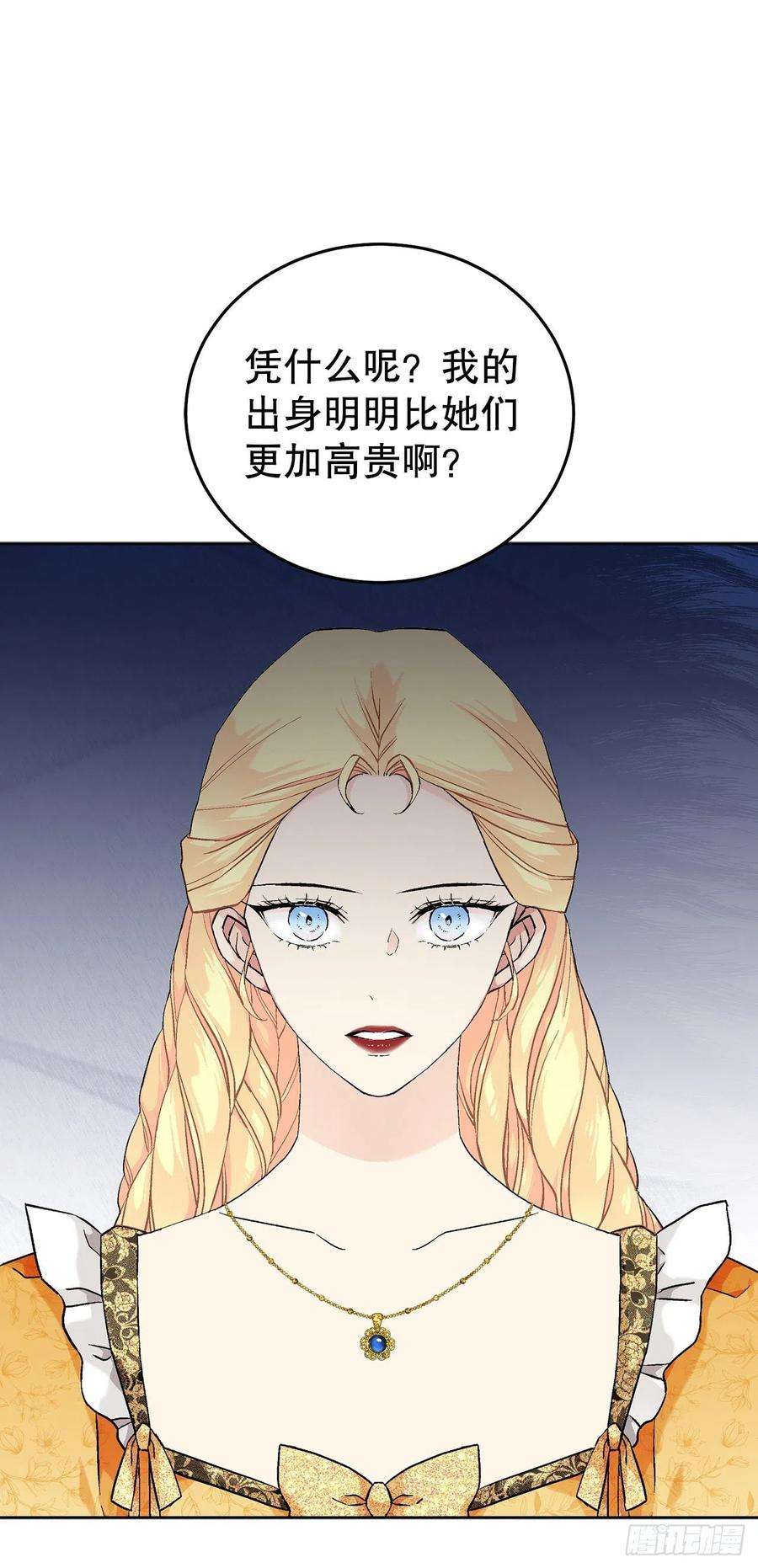 异族侍女逆袭记66.不要妨碍我
