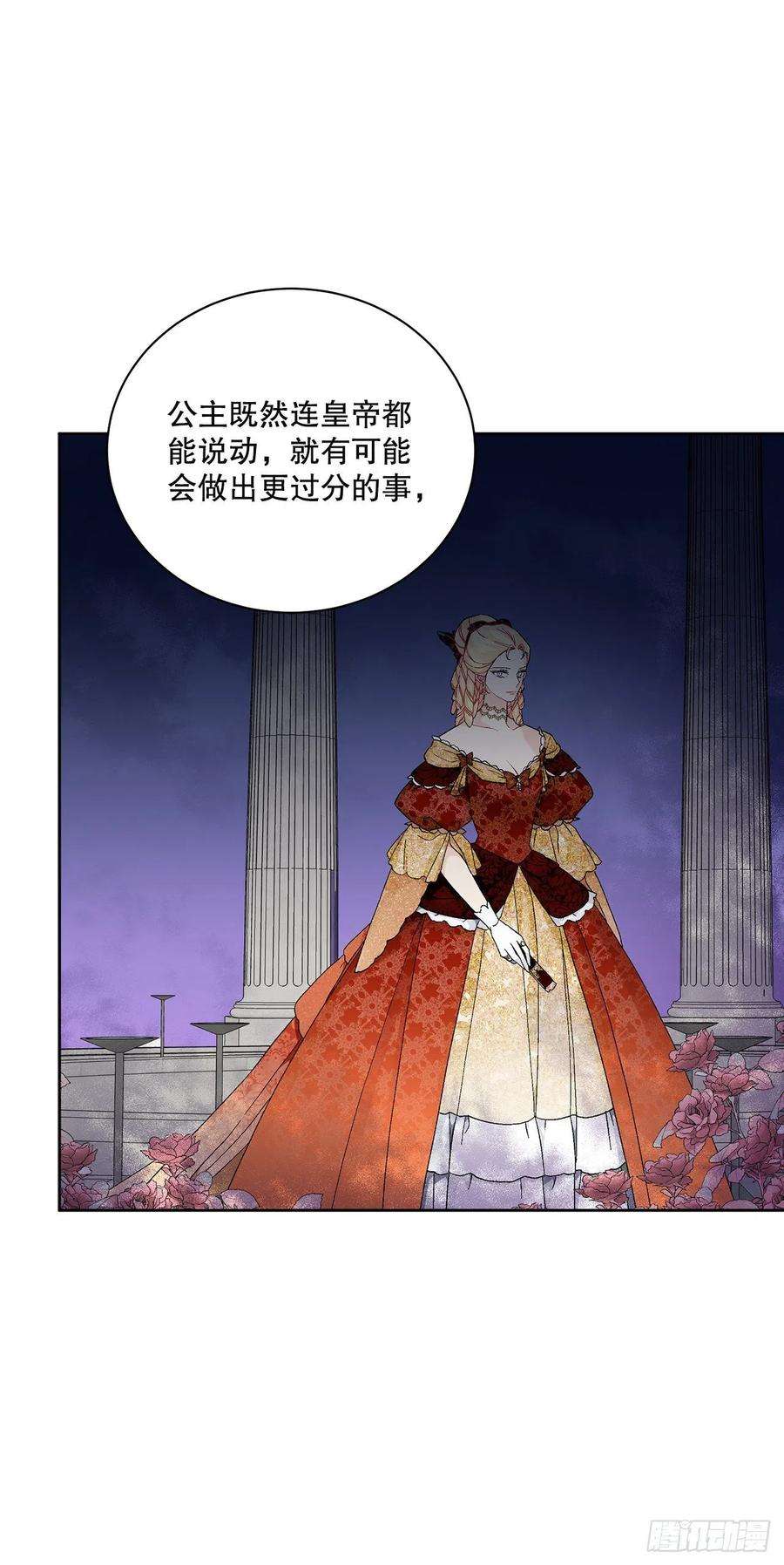 异族侍女逆袭记66.不要妨碍我