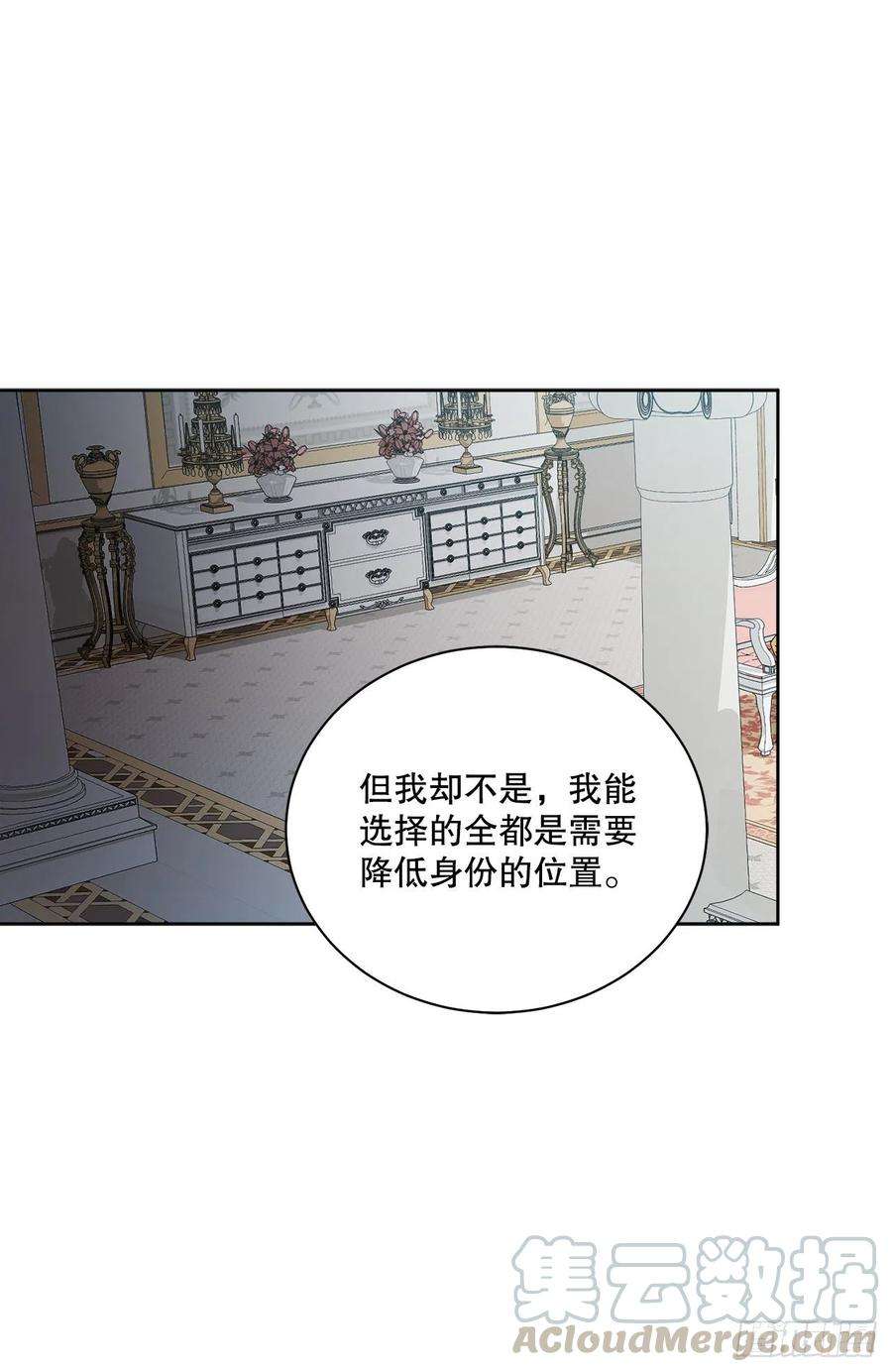 异族侍女逆袭记66.不要妨碍我