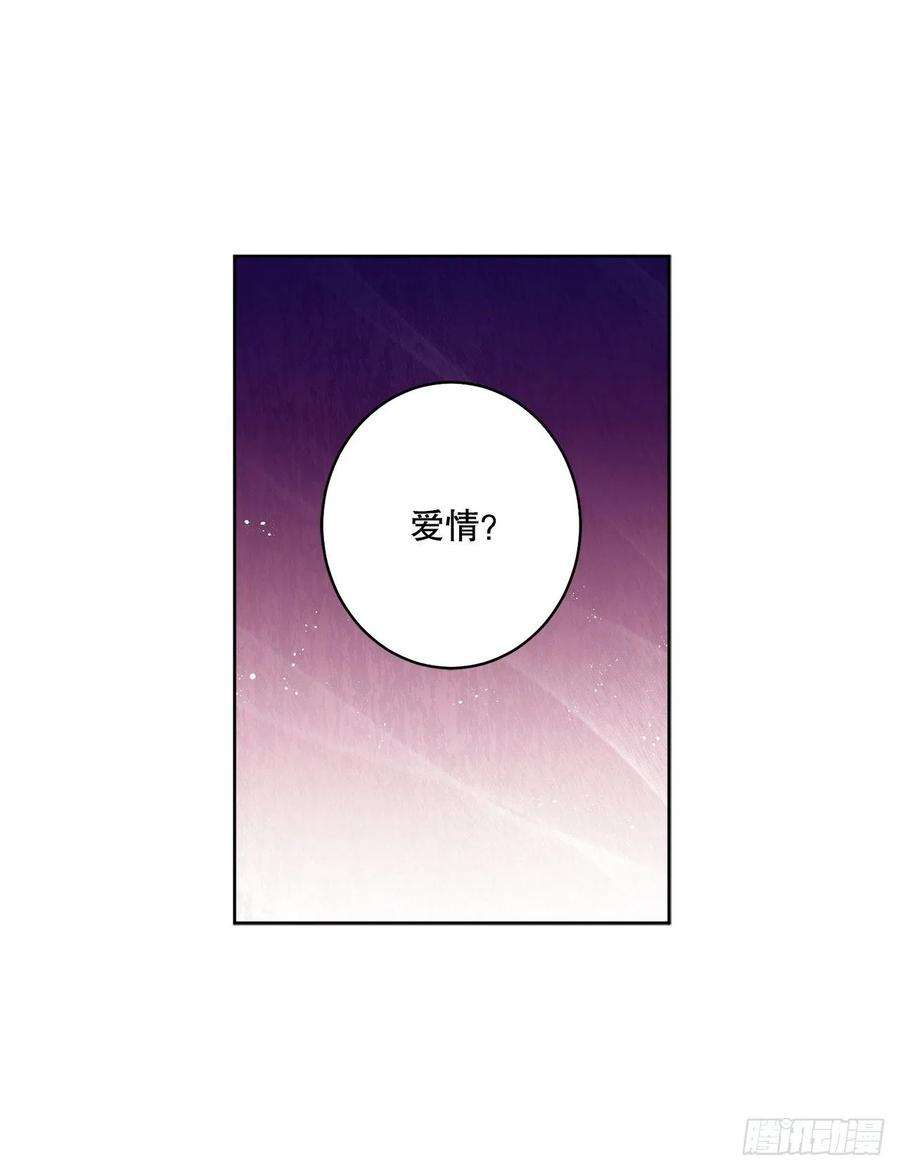 异族侍女逆袭记66.不要妨碍我