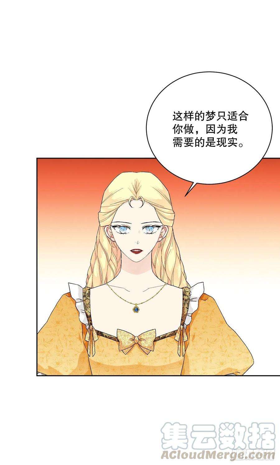 异族侍女逆袭记66.不要妨碍我