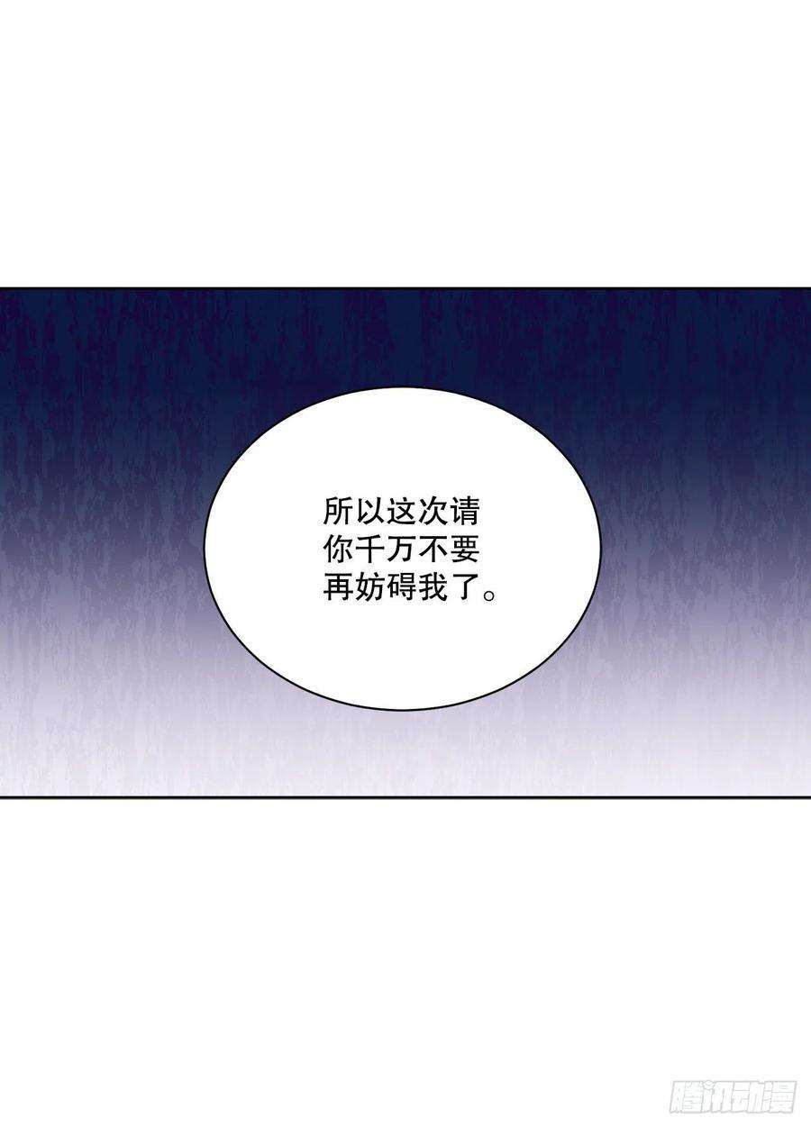 异族侍女逆袭记66.不要妨碍我