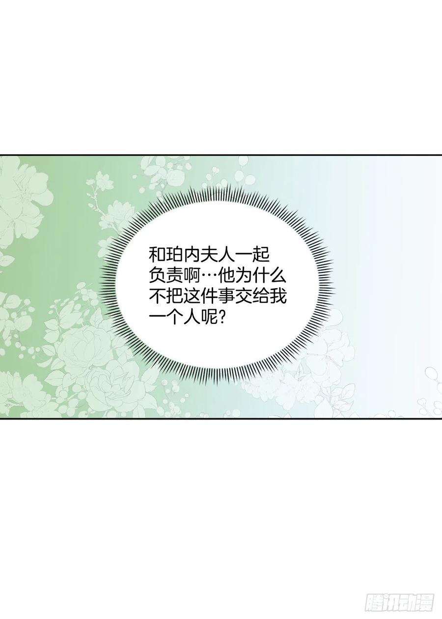 异族侍女逆袭记66.不要妨碍我