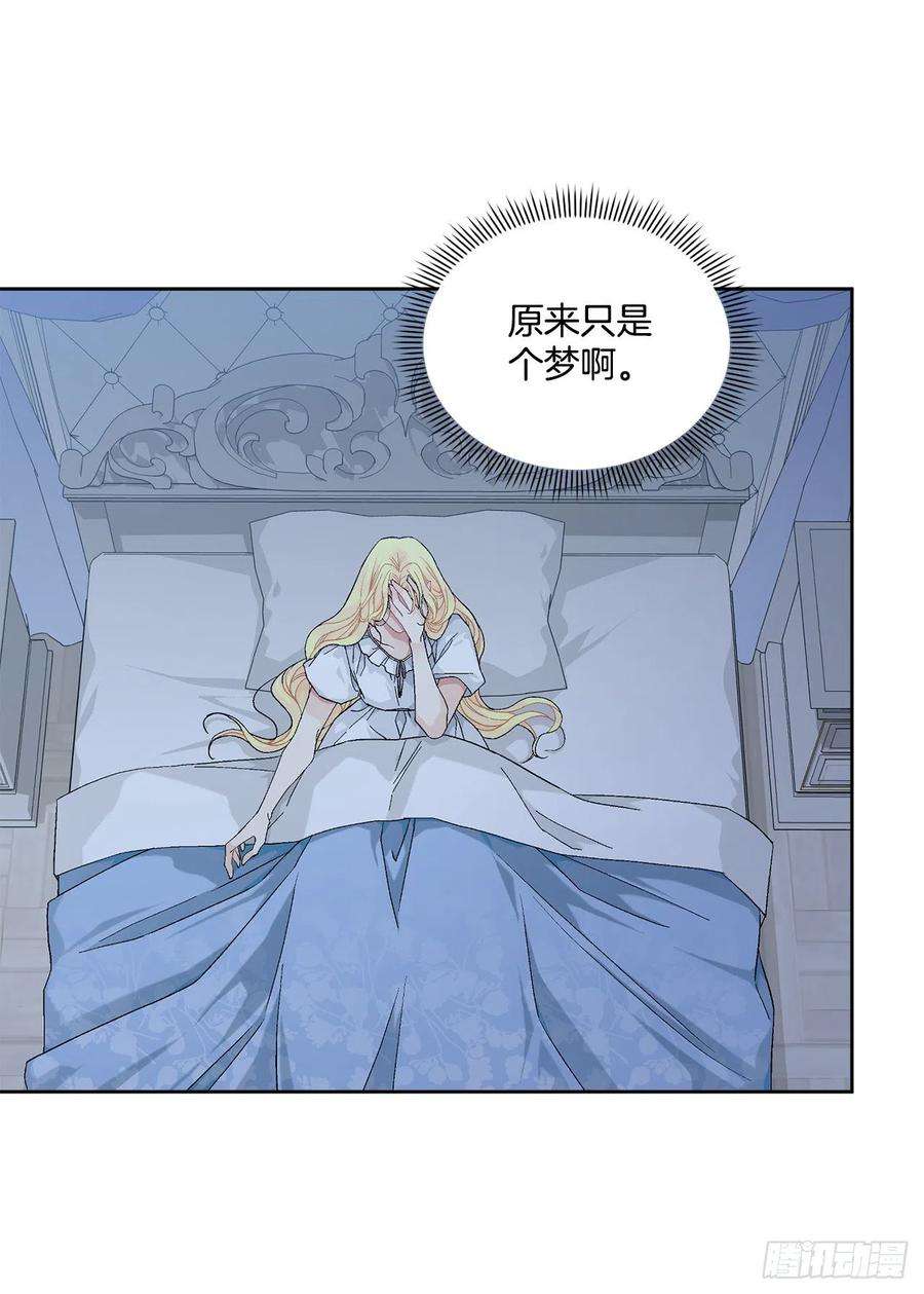 异族侍女逆袭记67.大公主的结局