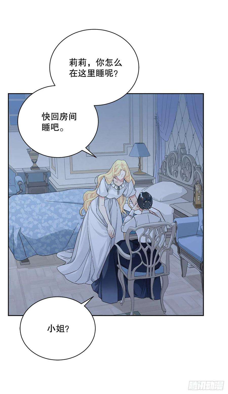 异族侍女逆袭记67.大公主的结局