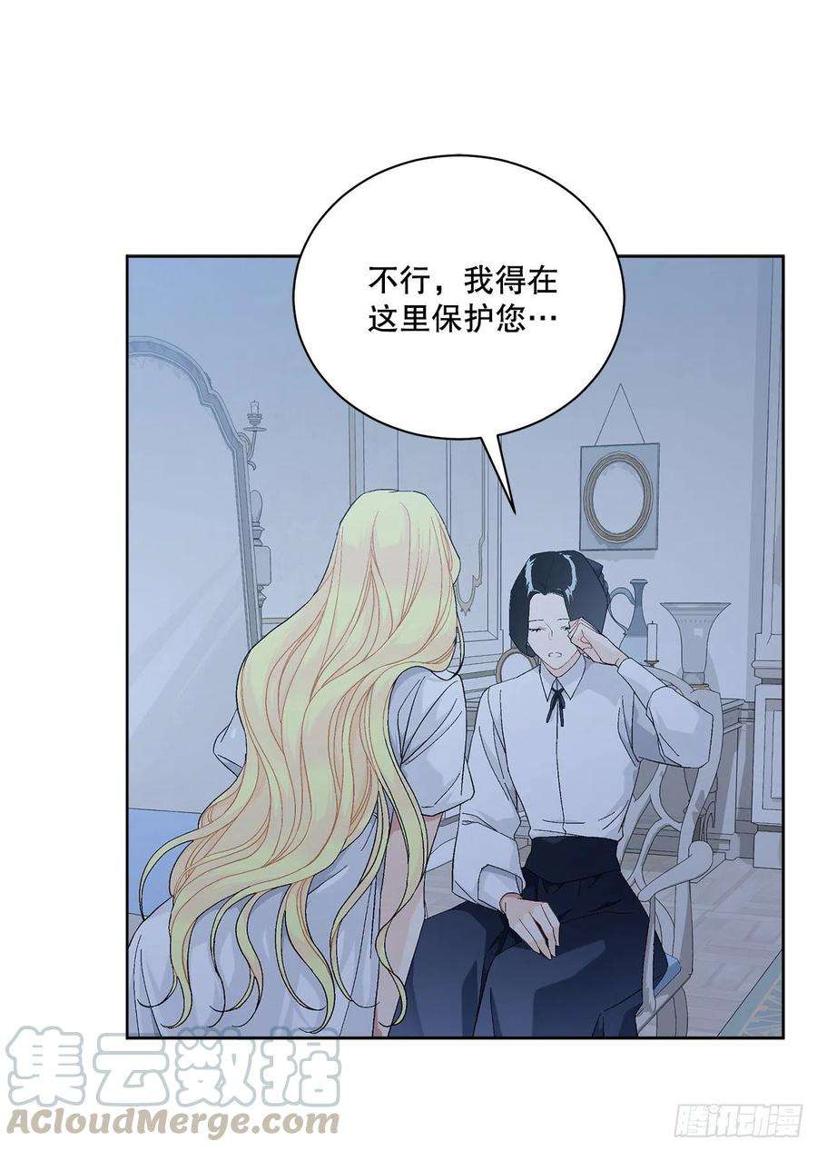 异族侍女逆袭记67.大公主的结局