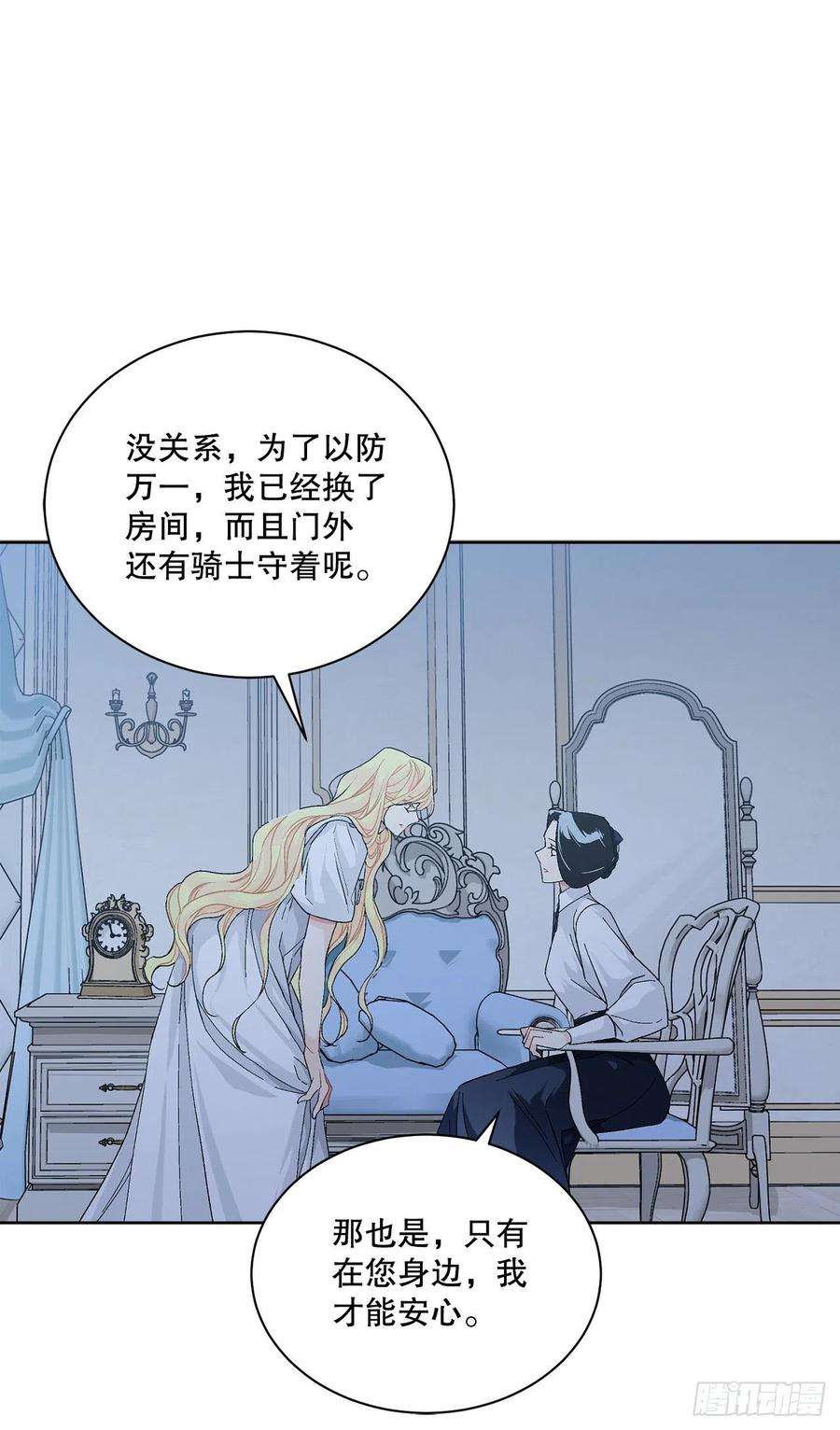 异族侍女逆袭记67.大公主的结局