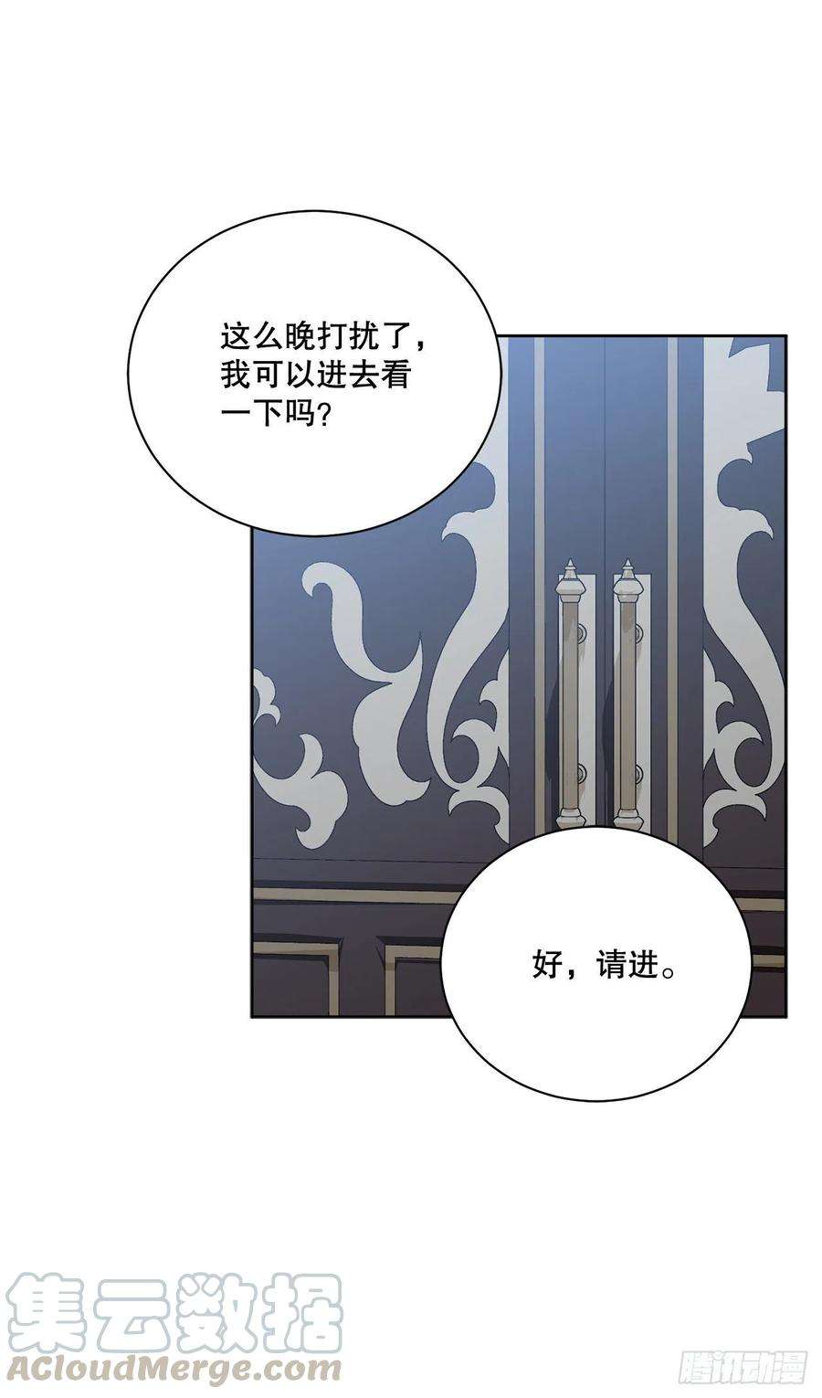 异族侍女逆袭记67.大公主的结局