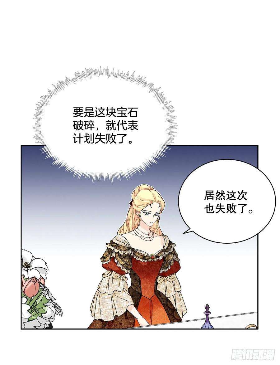 异族侍女逆袭记67.大公主的结局