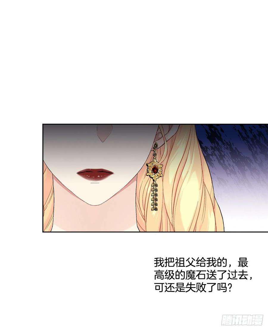 异族侍女逆袭记67.大公主的结局