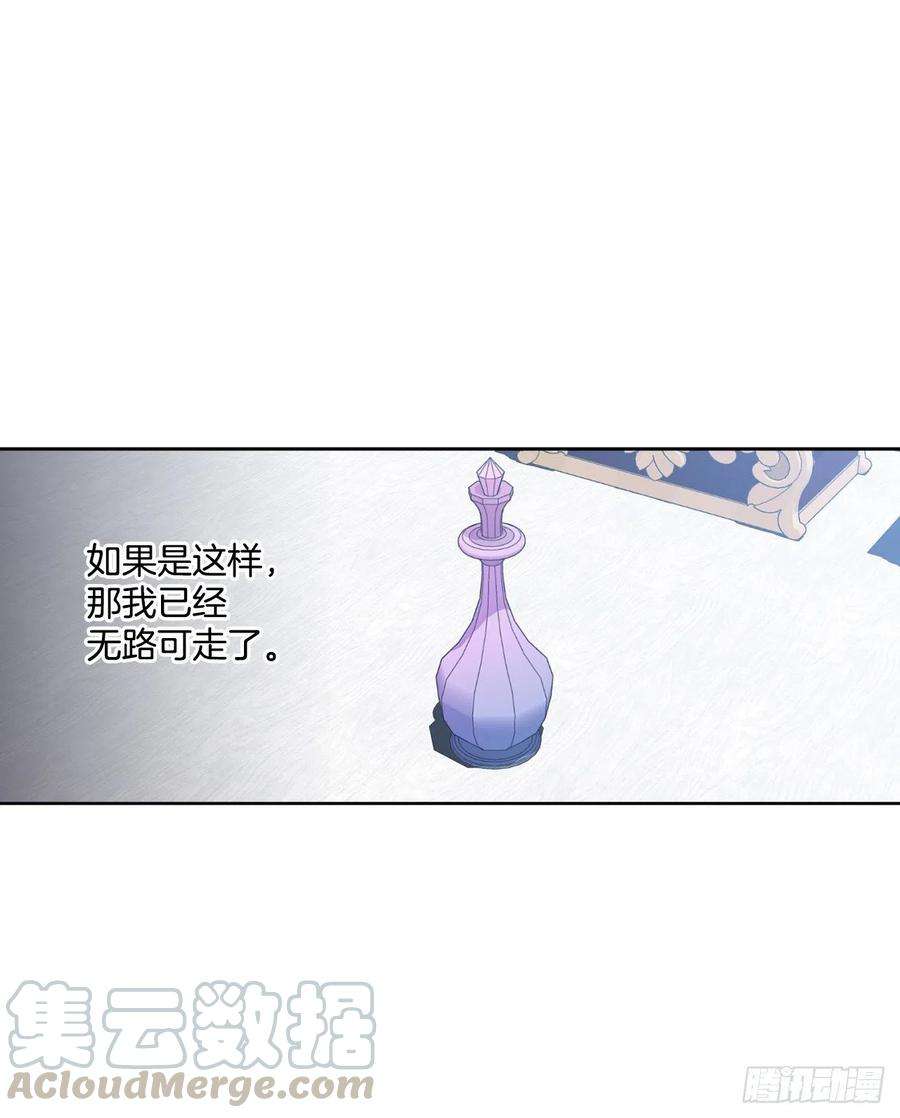 异族侍女逆袭记67.大公主的结局