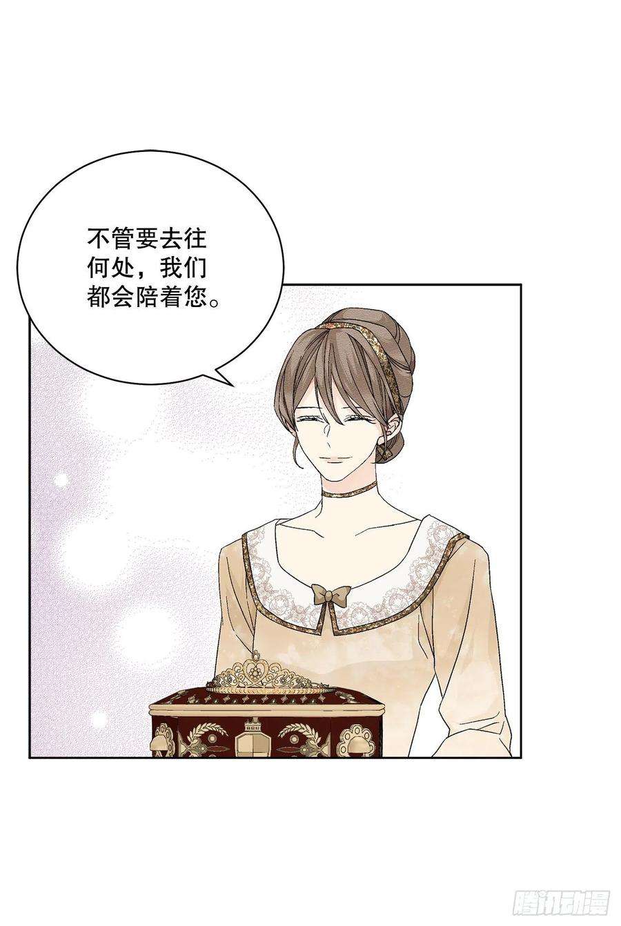 异族侍女逆袭记67.大公主的结局