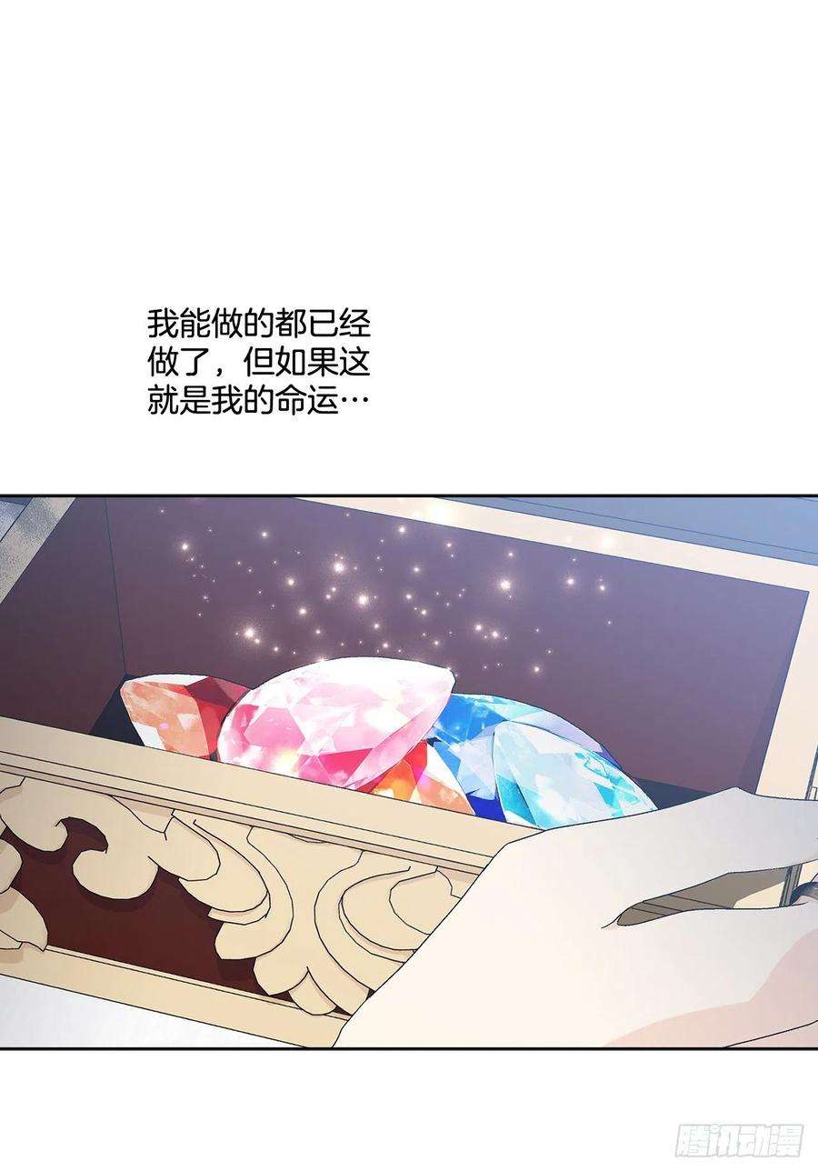 异族侍女逆袭记67.大公主的结局