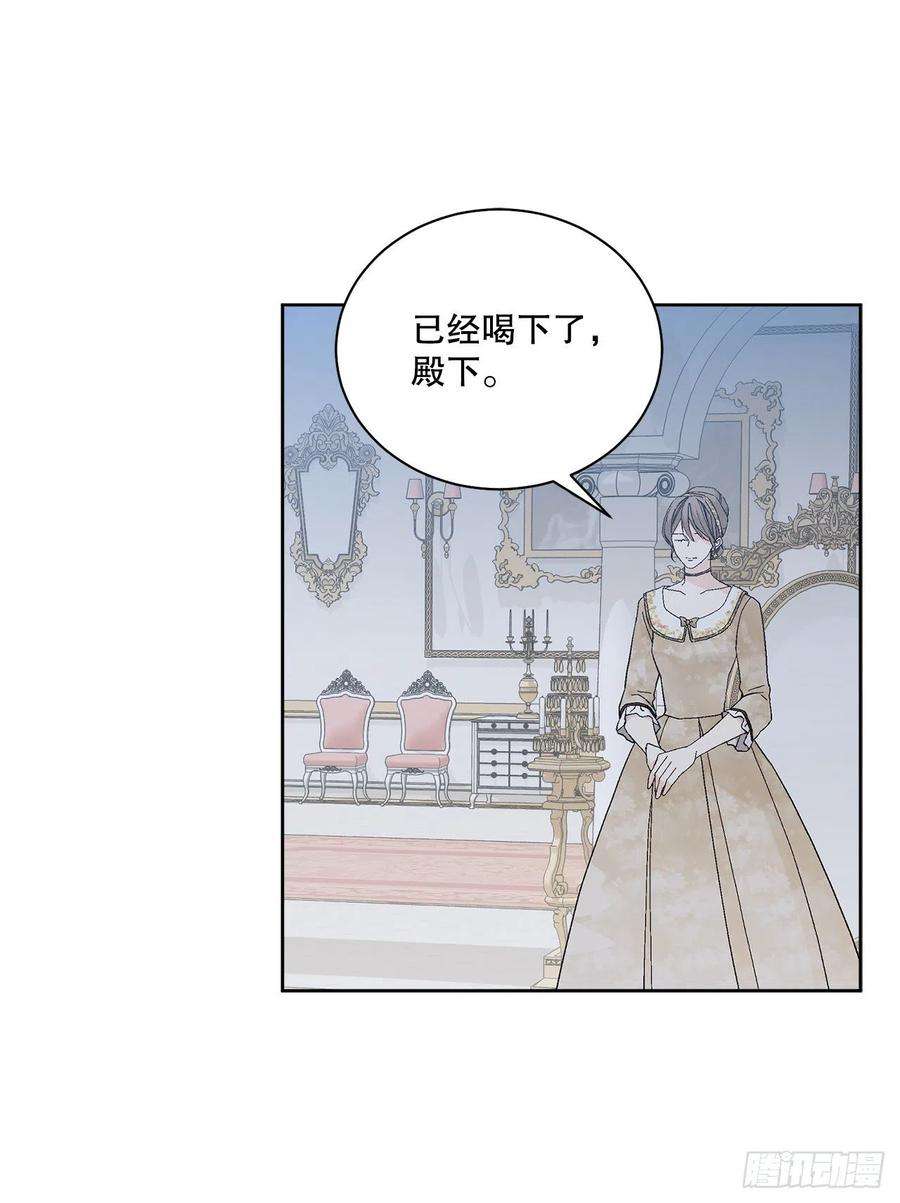 异族侍女逆袭记67.大公主的结局