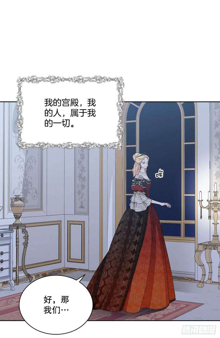 异族侍女逆袭记67.大公主的结局