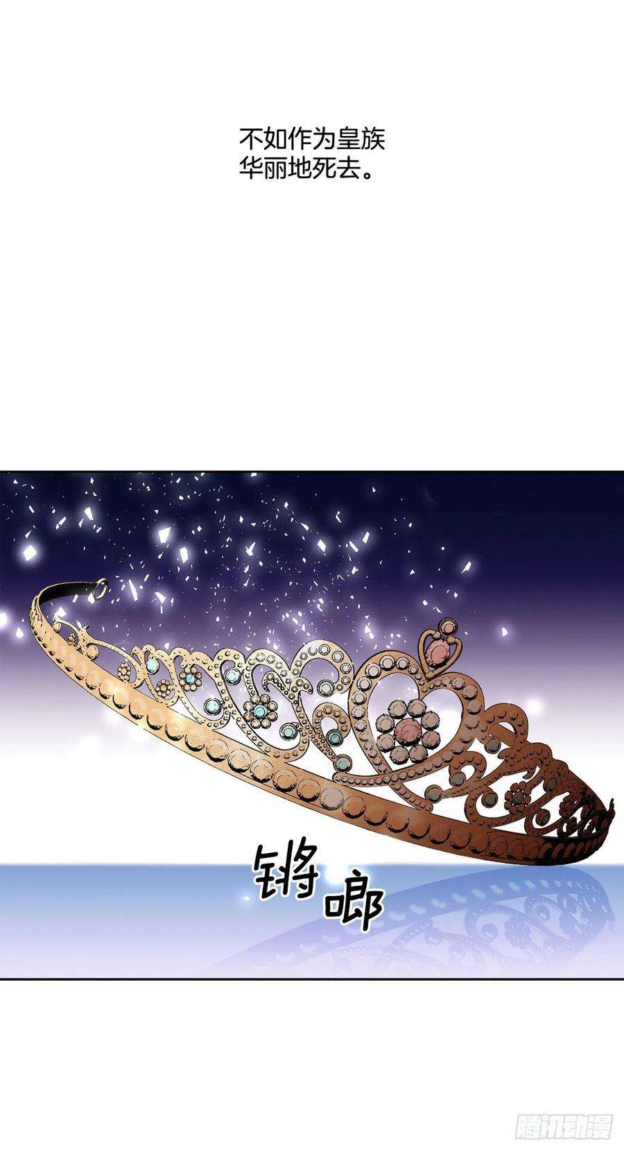 异族侍女逆袭记67.大公主的结局