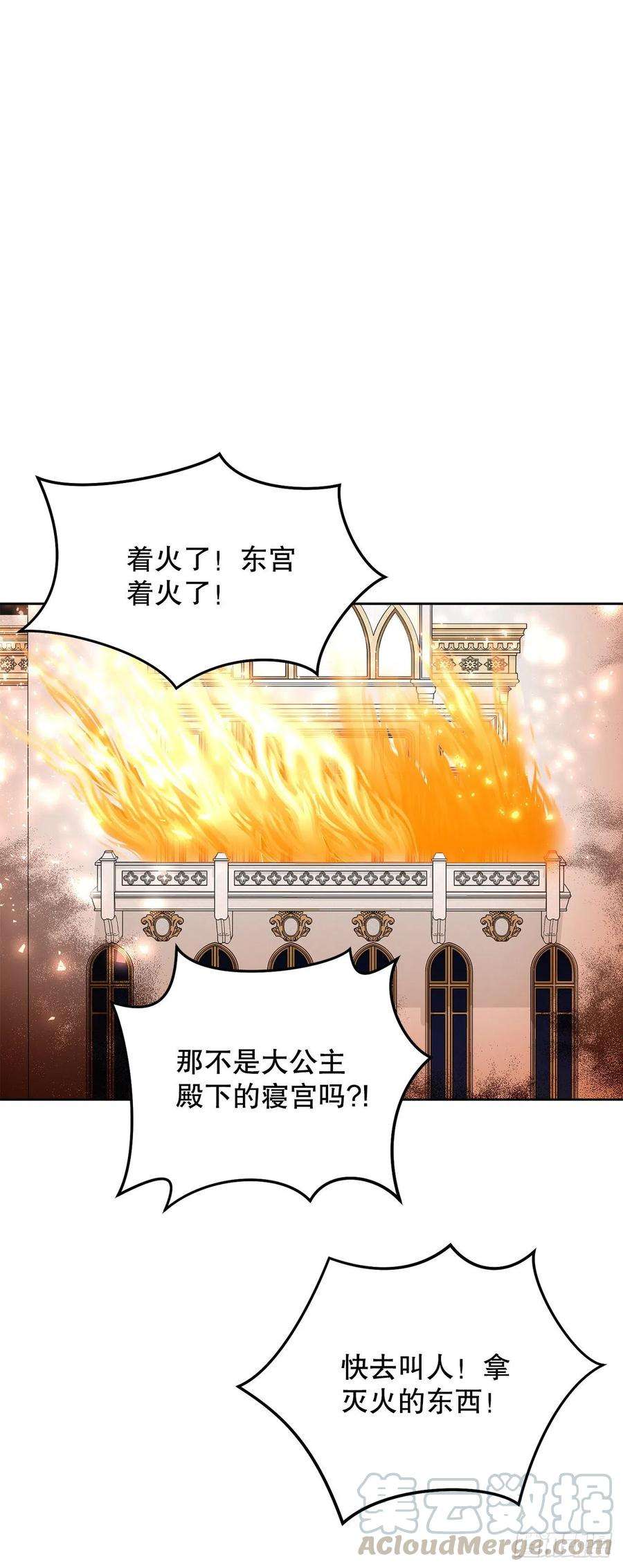 异族侍女逆袭记67.大公主的结局