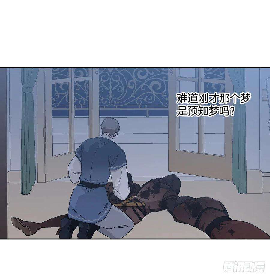 异族侍女逆袭记67.大公主的结局