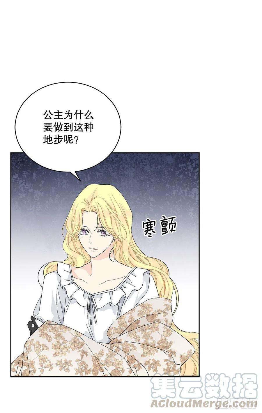 异族侍女逆袭记67.大公主的结局
