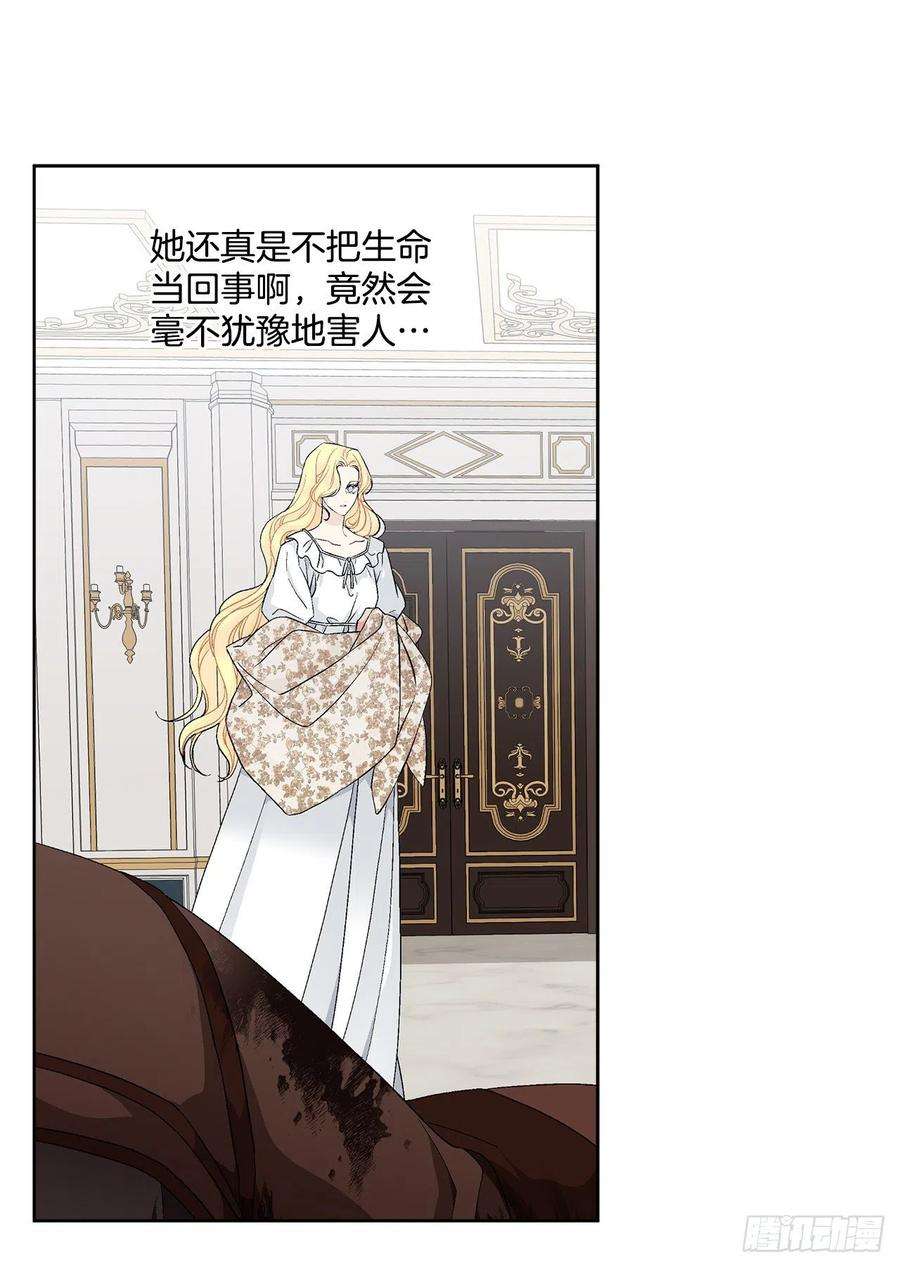 异族侍女逆袭记67.大公主的结局