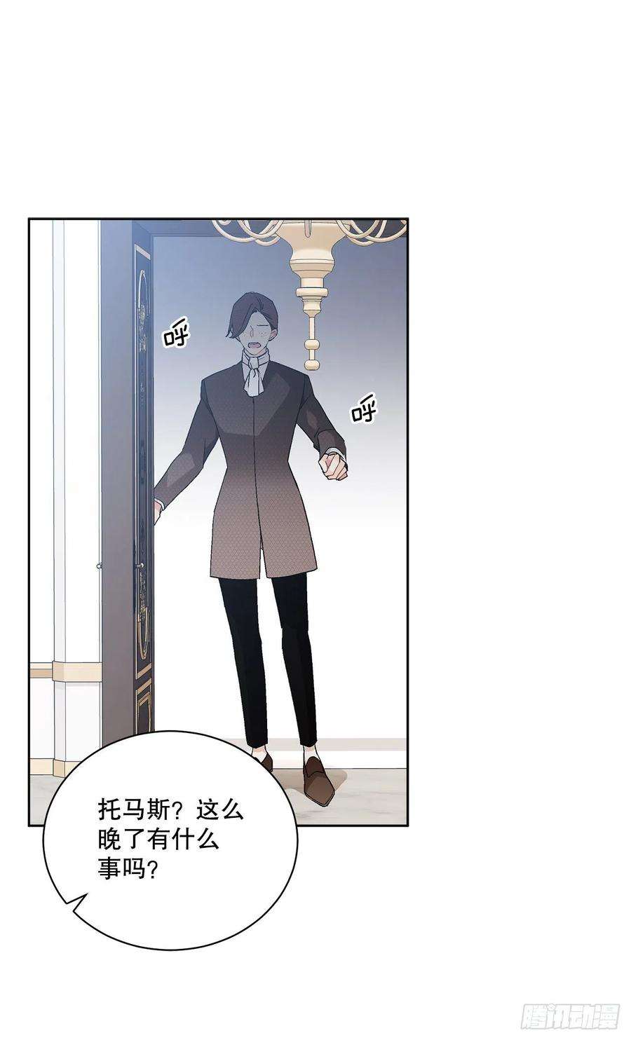 异族侍女逆袭记67.大公主的结局