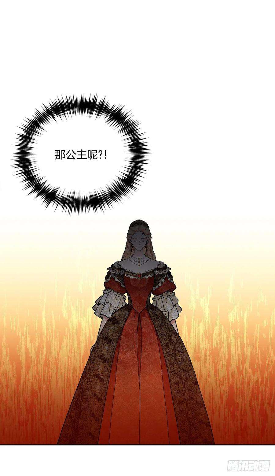 异族侍女逆袭记67.大公主的结局