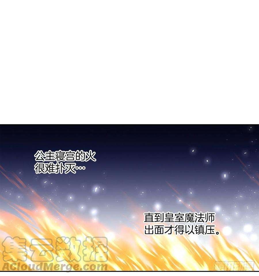 异族侍女逆袭记67.大公主的结局