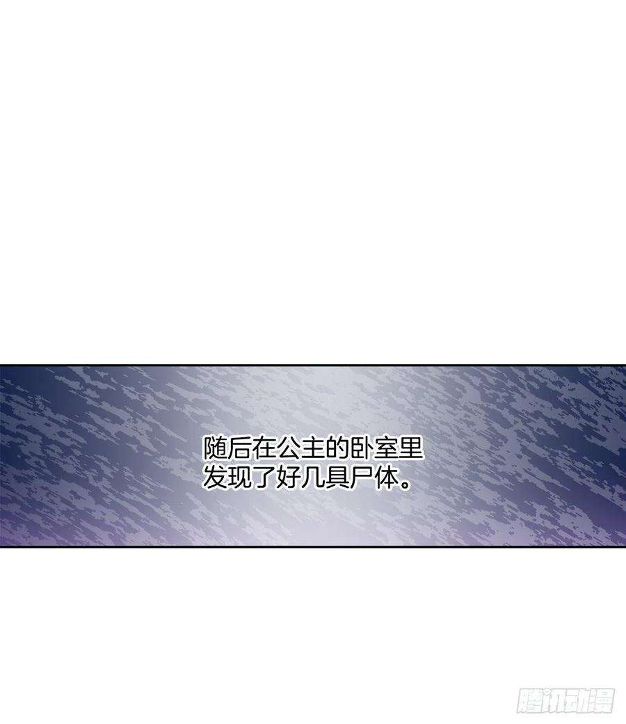 异族侍女逆袭记67.大公主的结局