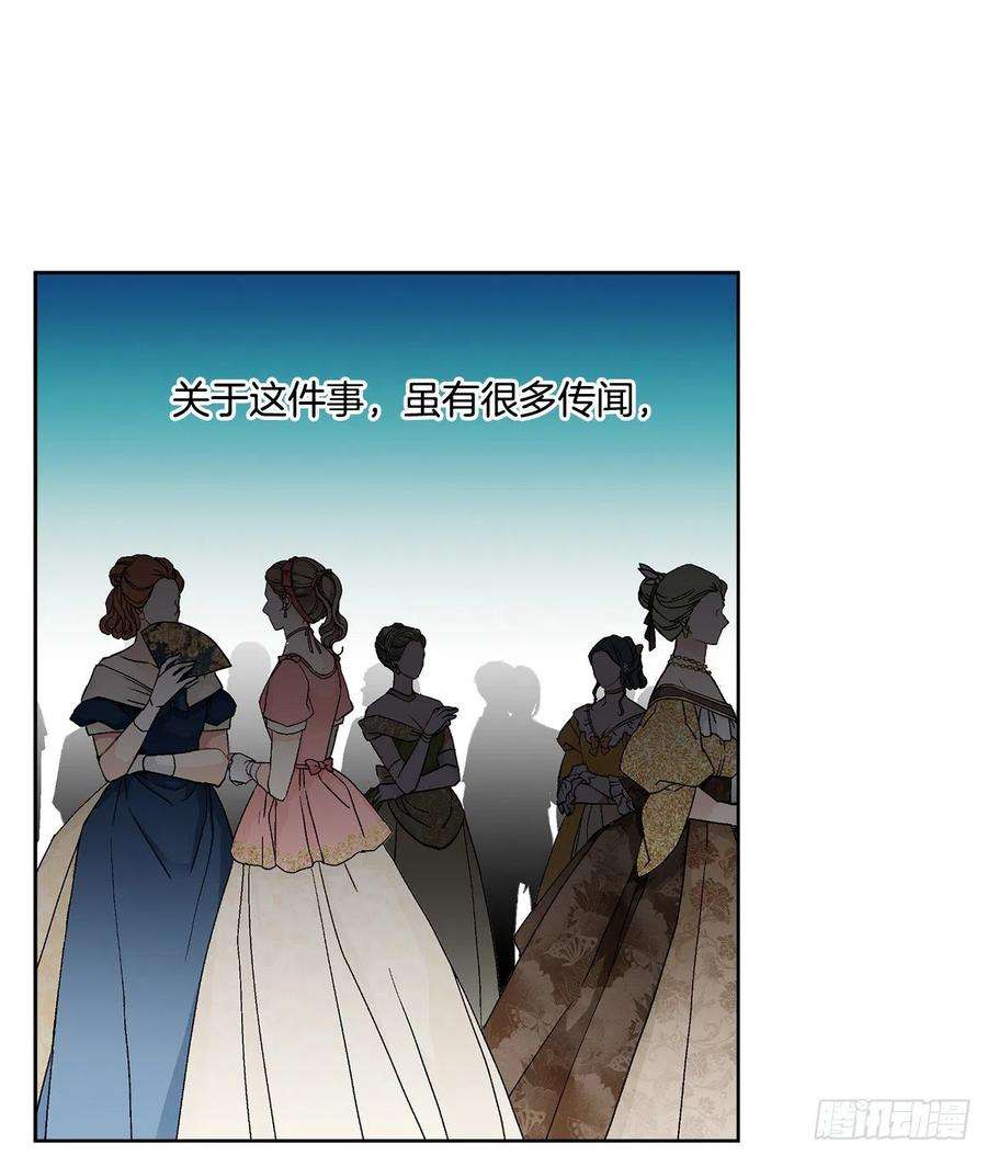 异族侍女逆袭记67.大公主的结局