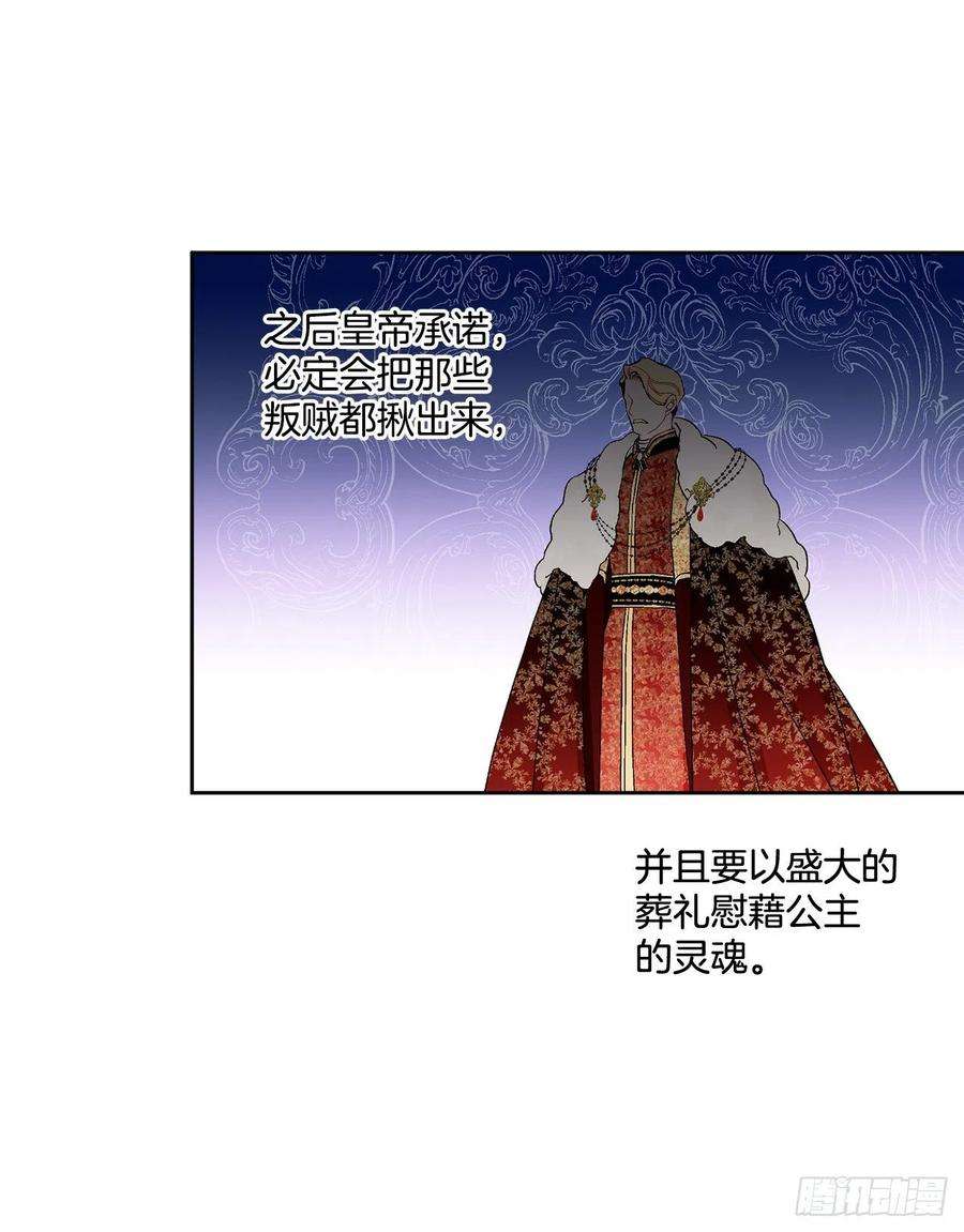 异族侍女逆袭记67.大公主的结局
