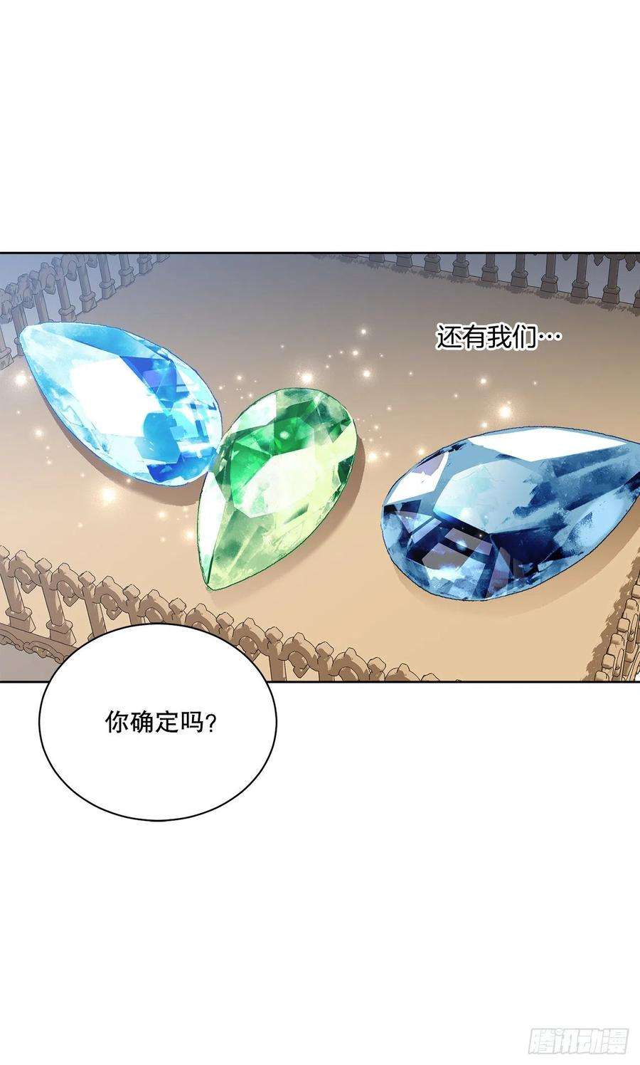 异族侍女逆袭记67.大公主的结局