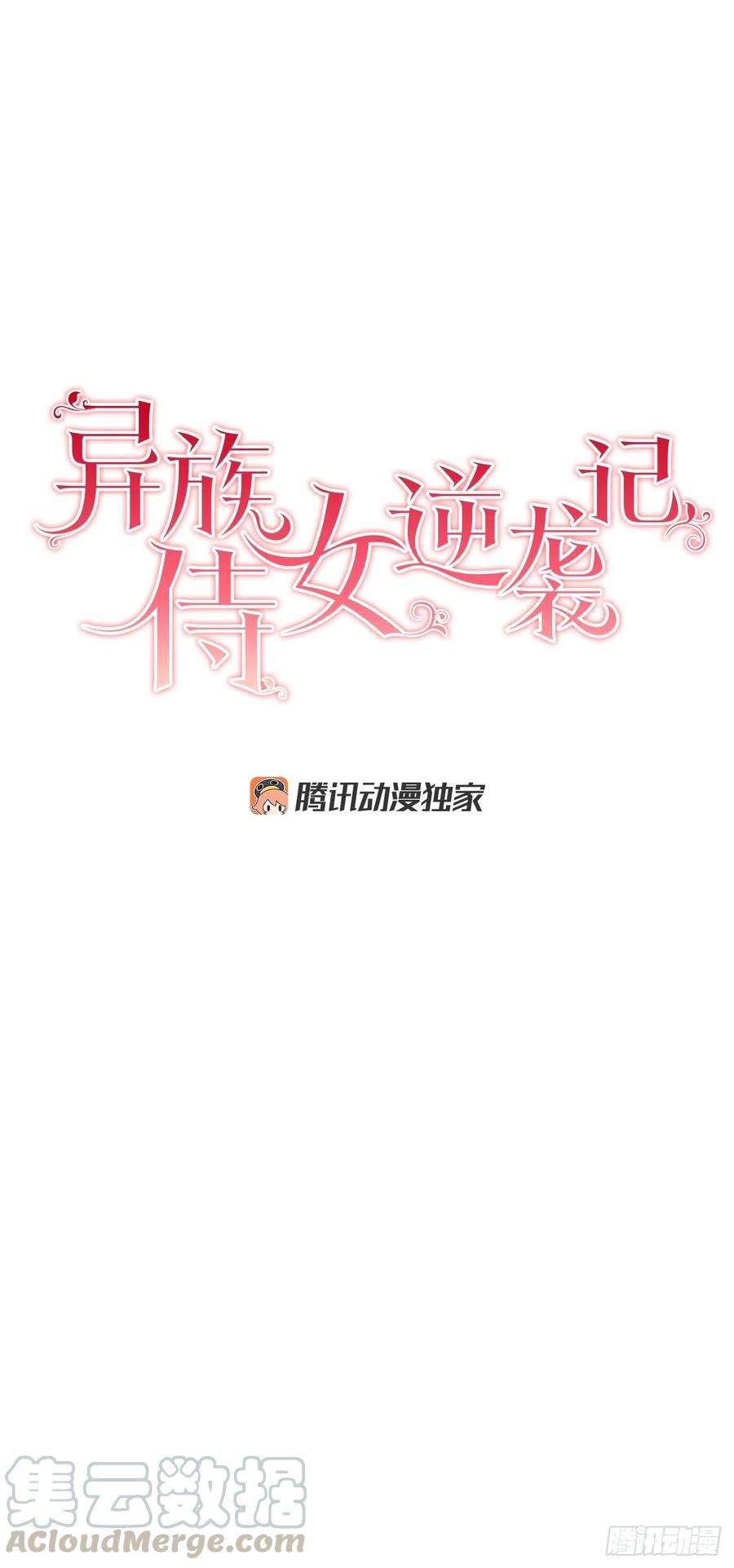 异族侍女逆袭记67.大公主的结局