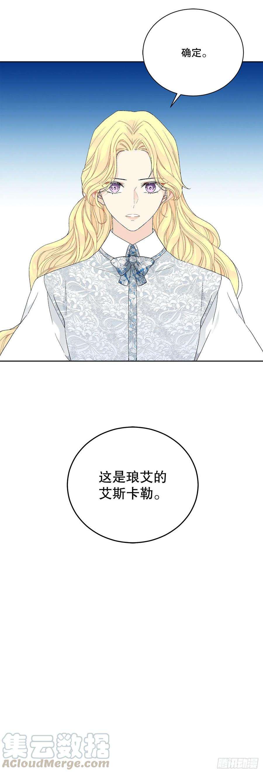 异族侍女逆袭记67.大公主的结局