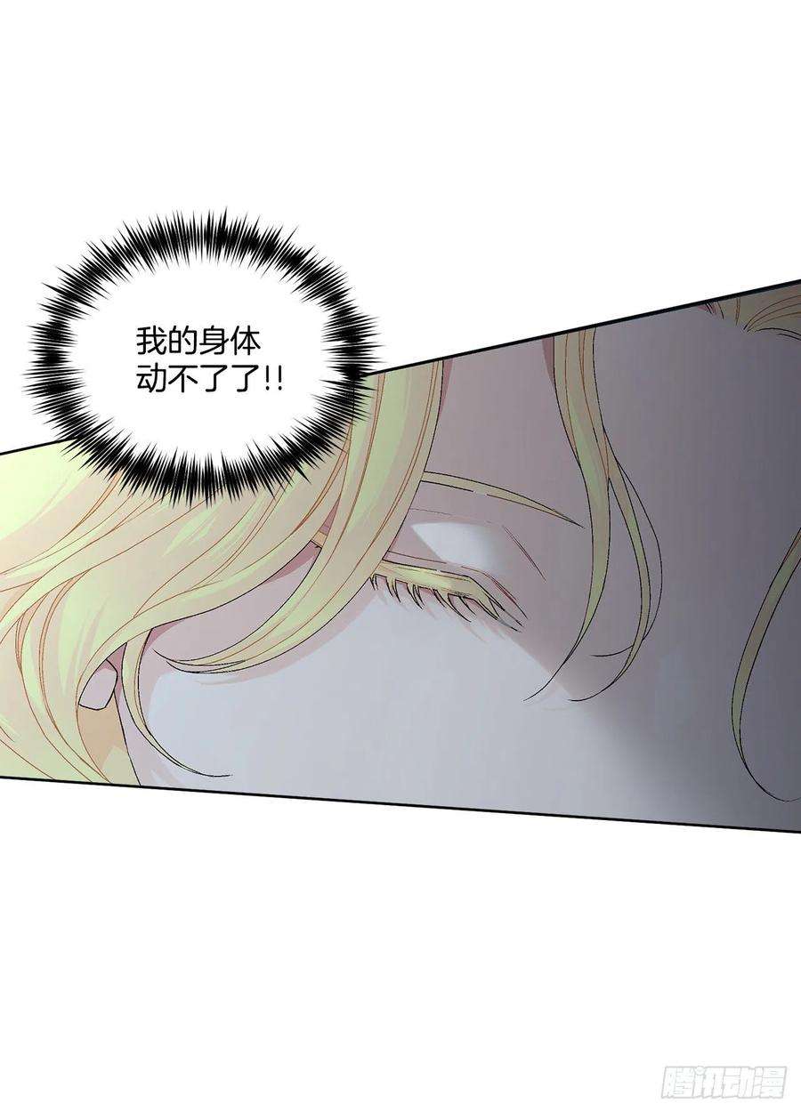 异族侍女逆袭记67.大公主的结局