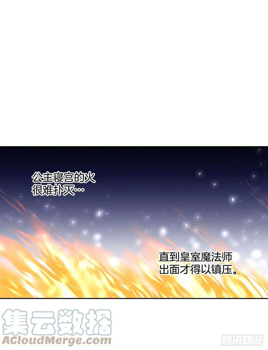 异族侍女逆袭记68.见到巴艾尔