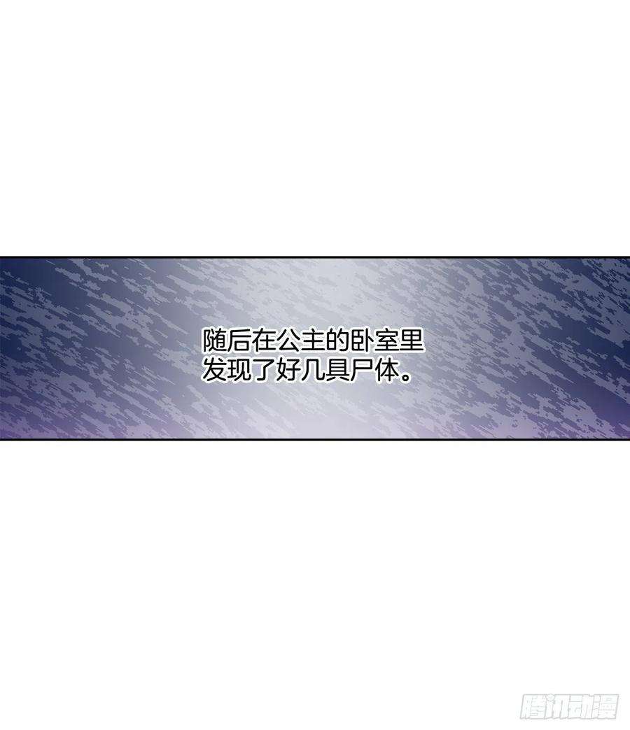 异族侍女逆袭记68.见到巴艾尔