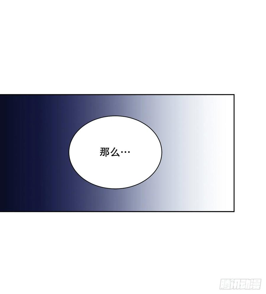 异族侍女逆袭记68.见到巴艾尔