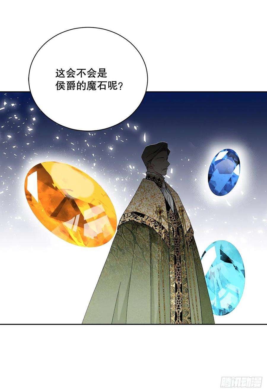 异族侍女逆袭记68.见到巴艾尔