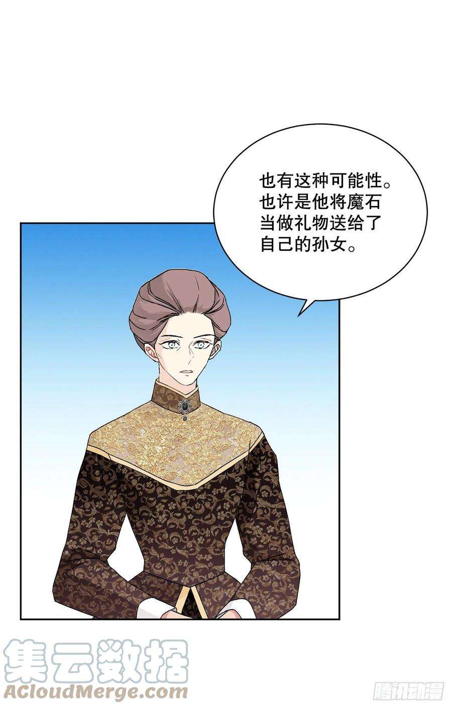 异族侍女逆袭记68.见到巴艾尔