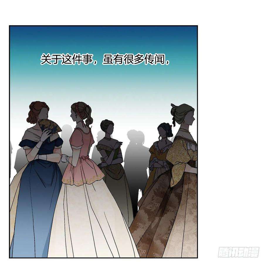 异族侍女逆袭记68.见到巴艾尔