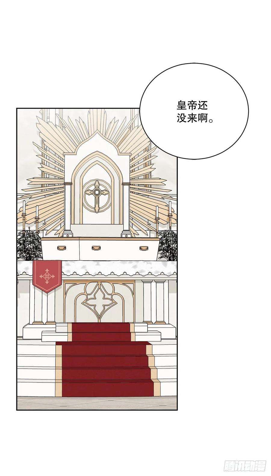 异族侍女逆袭记68.见到巴艾尔