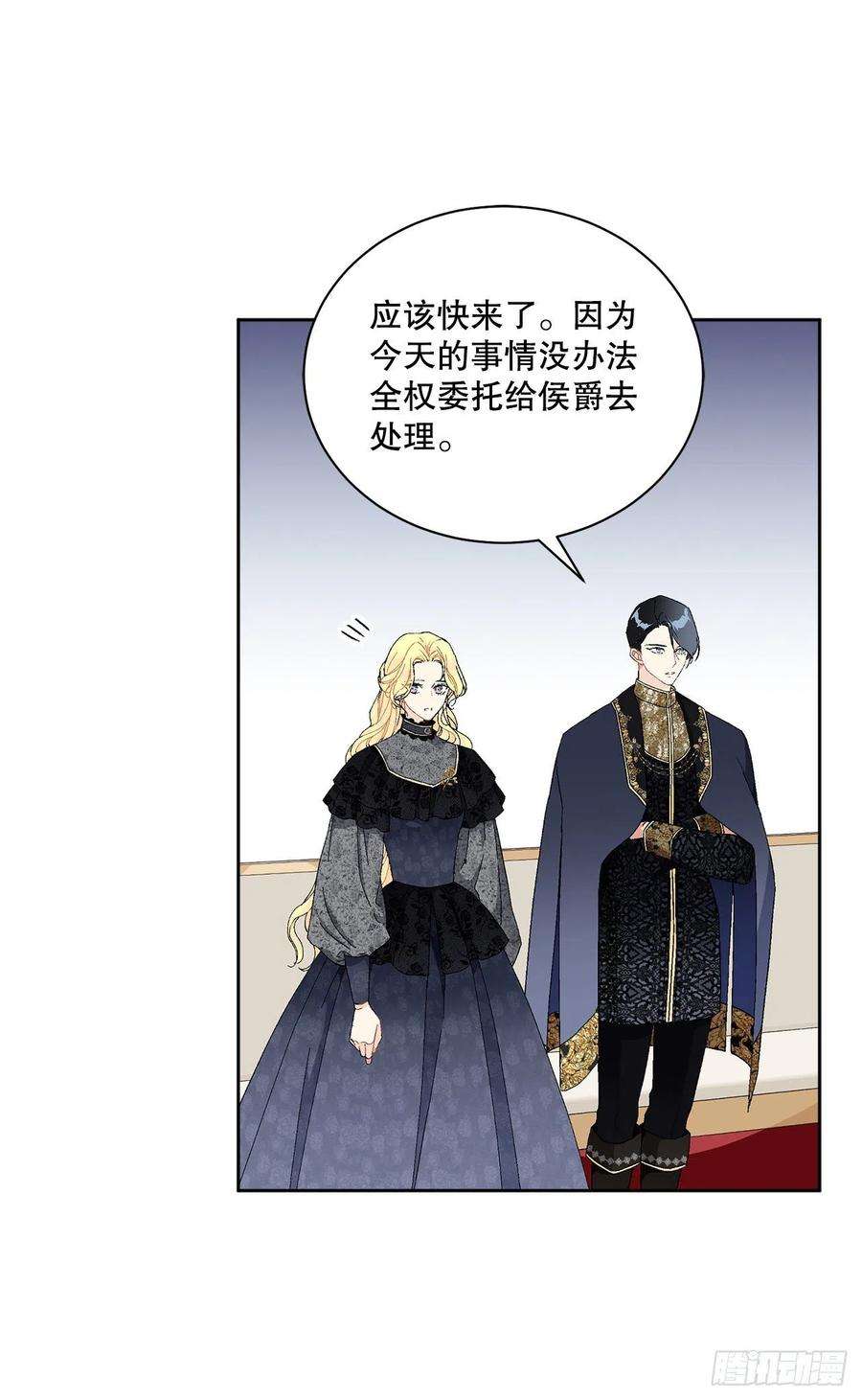 异族侍女逆袭记68.见到巴艾尔
