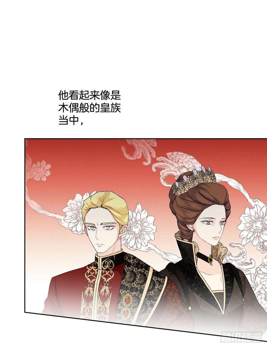 异族侍女逆袭记68.见到巴艾尔