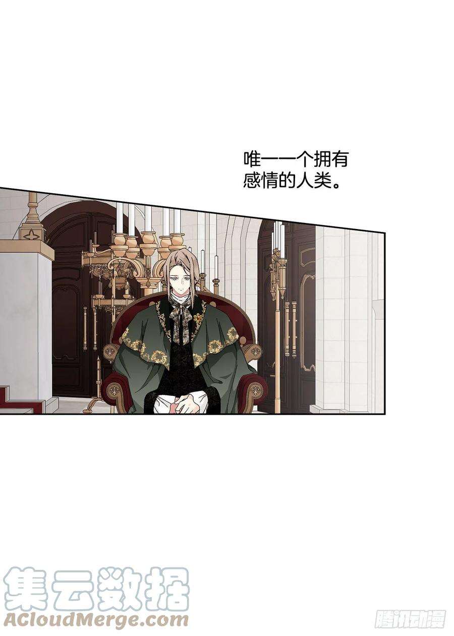 异族侍女逆袭记68.见到巴艾尔