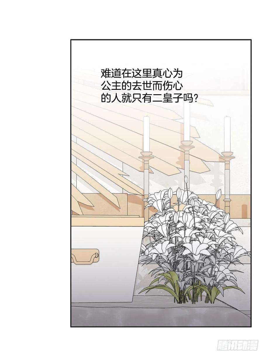 异族侍女逆袭记68.见到巴艾尔
