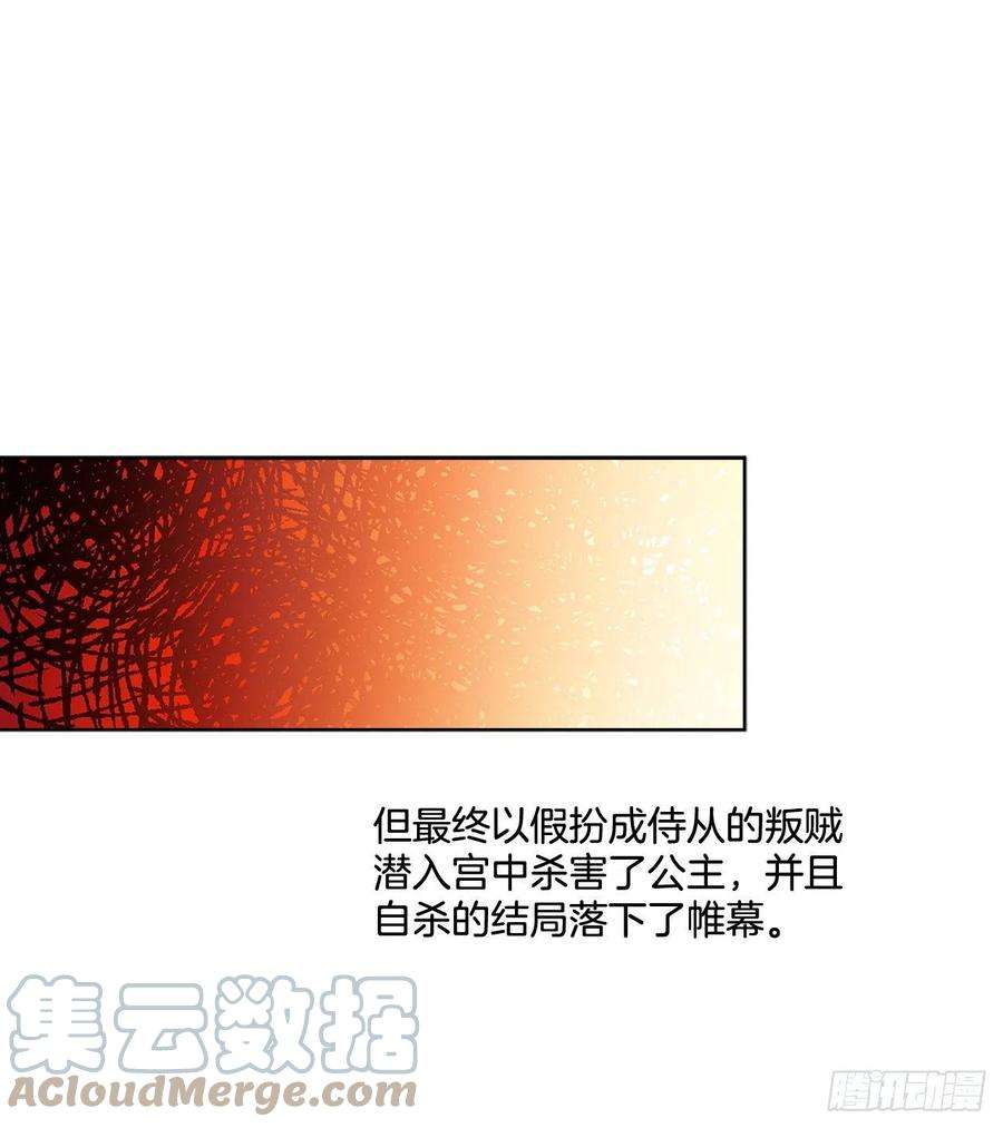异族侍女逆袭记68.见到巴艾尔